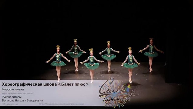 Детские танцевальные фестивали Париж, я люблю тебя! Хореография и театр