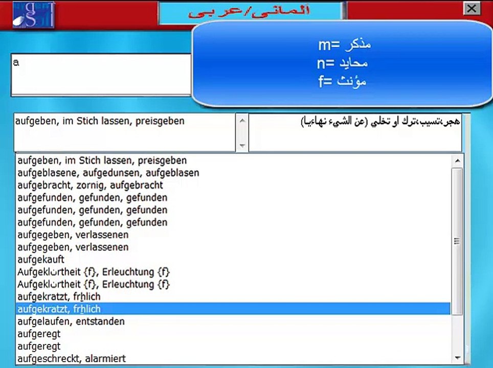 قاموس المانى عربى ناطق حرف a6