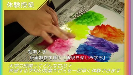 帝京大学 オープンキャンパス2014@八王子キャンパス