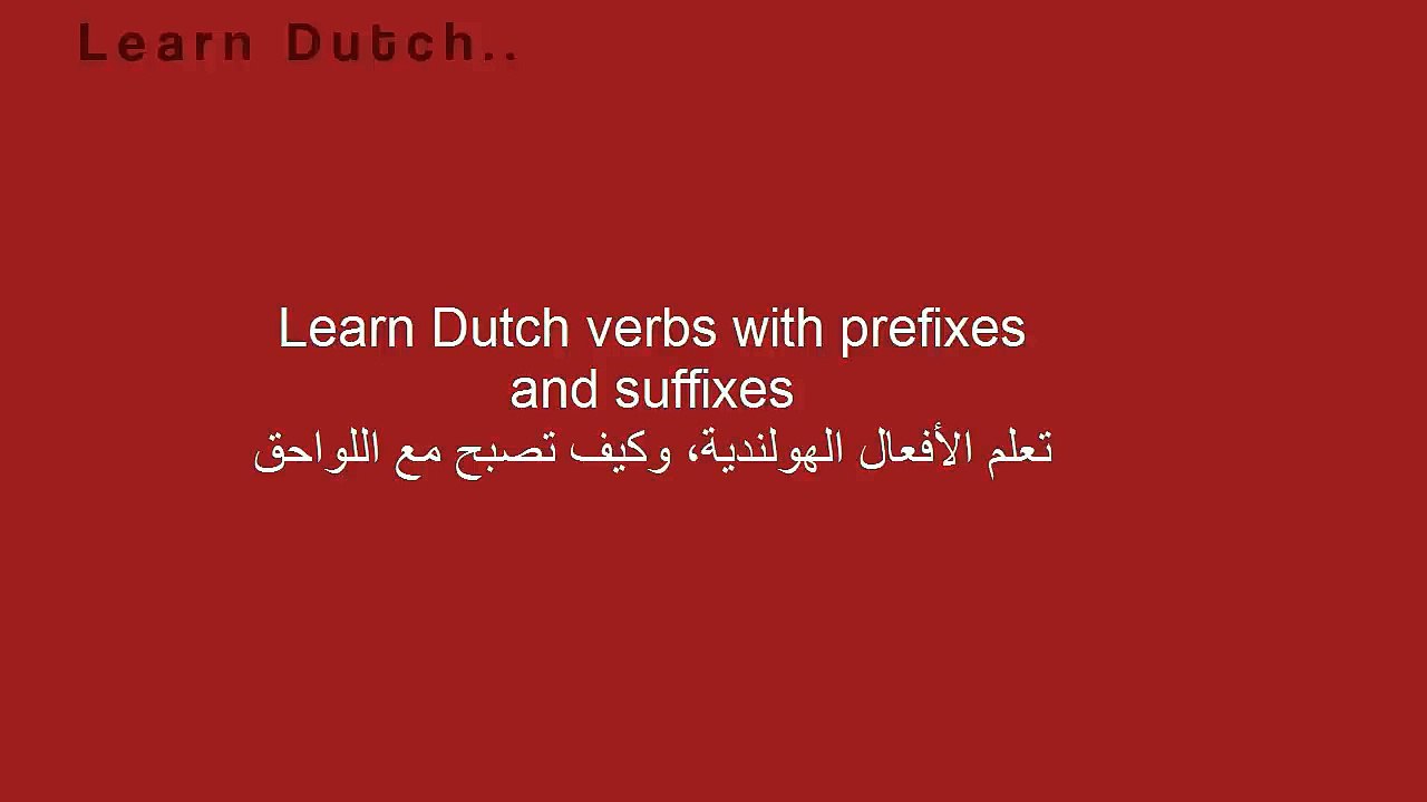 الفعل Maken