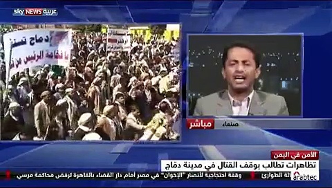 علي البخيتي سكاي نيوز عربية"أحداث دماج"وسبب المشكلة