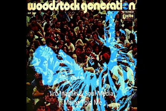 Jiro Inagaki & Soul Media Mama Told Me 1970 Japan Jazz Rock