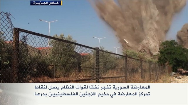 المعارضة السورية تفجر نفقا لقوات النظام