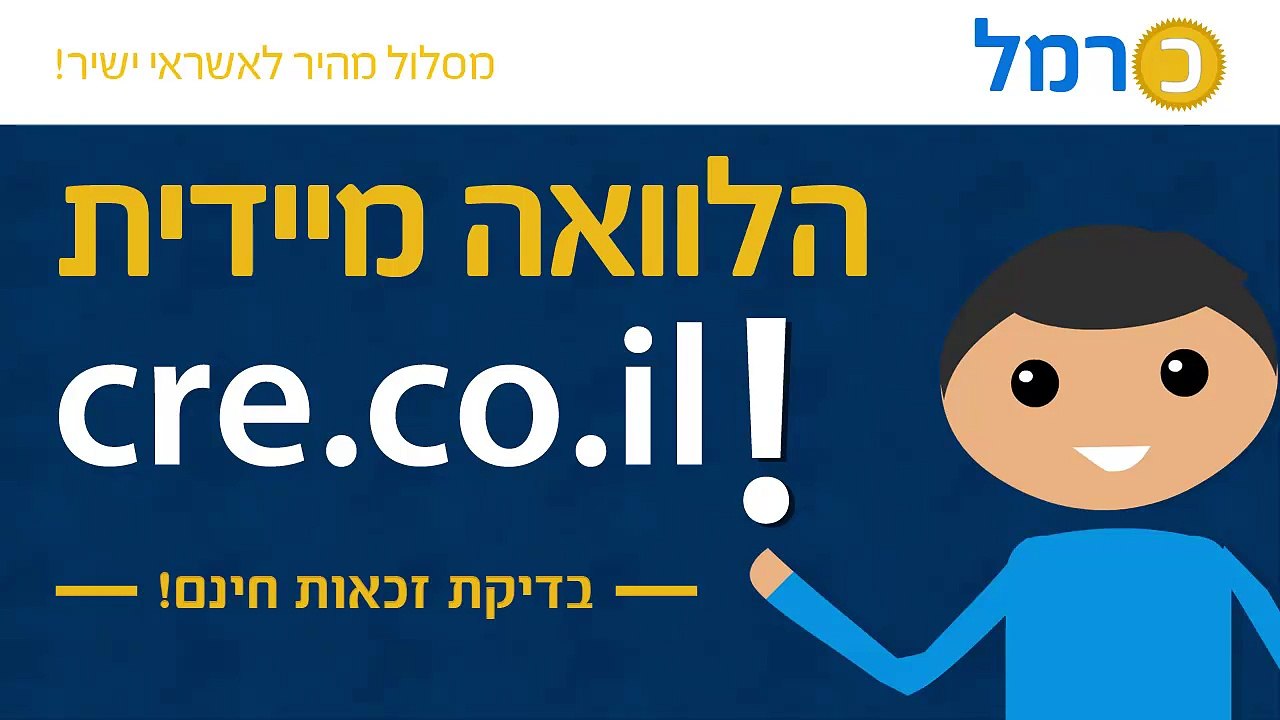 הלוואה מיידית