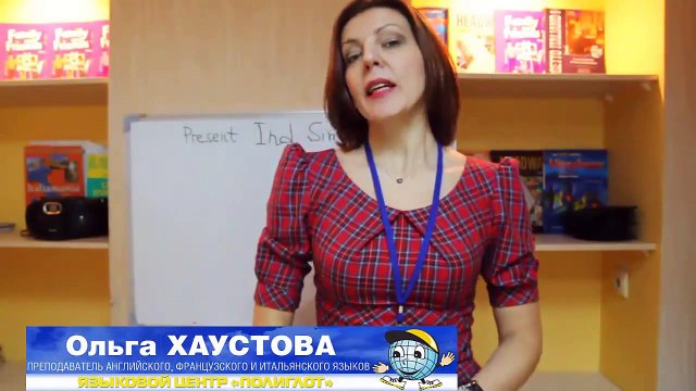 Английский язык Present Simple