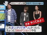 『中居くん 鉄棒』SMAP 黒バラ