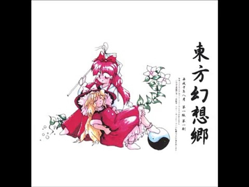 Touhou 4 - Music #07 - BAD Apple!!