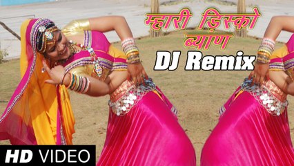 Rajasthani Video Song Mhari Disco Byan Marwari Song