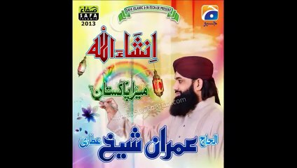 Ya Mohammad Noor E Mujasam Urdu Naat Video By Imran Sheikh Qadri Attari