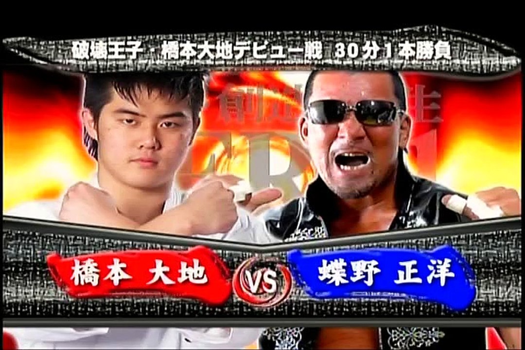 Zero-1 Masahiro Chono vs Daichi Hashimoto 3/6/11