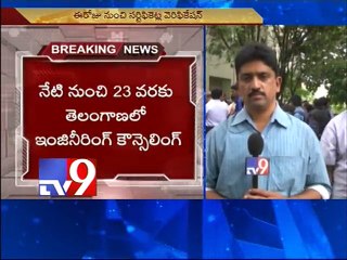 Telangana EAMCET certification verification begins