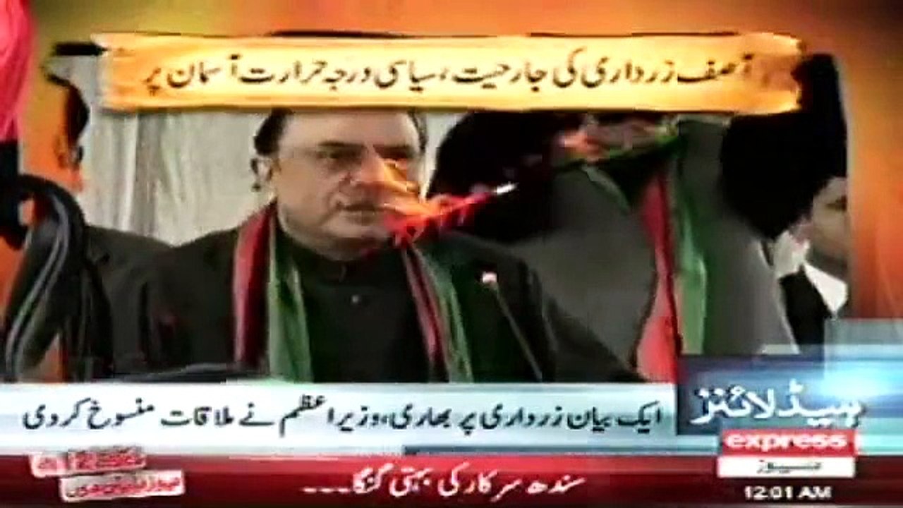 Express News