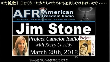 福島原発事故 ３号機核爆発の驚愕の真実が内部告発されていた！ 元アメリカ国家安全保障局NSA技術者ジムストーン氏インタビュー　by　AFRアメリカンフリーダムラジオ【日本語字幕】