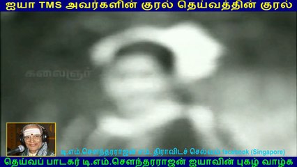 Enakkoru Magan Pirappaan  song    (TMS 1975 Legend) 183