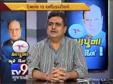 The News Centre Debate - CBI registers FIR against Shankarsinh Vaghela in NTC land scam, Part 1 - Tv9 Gujarati