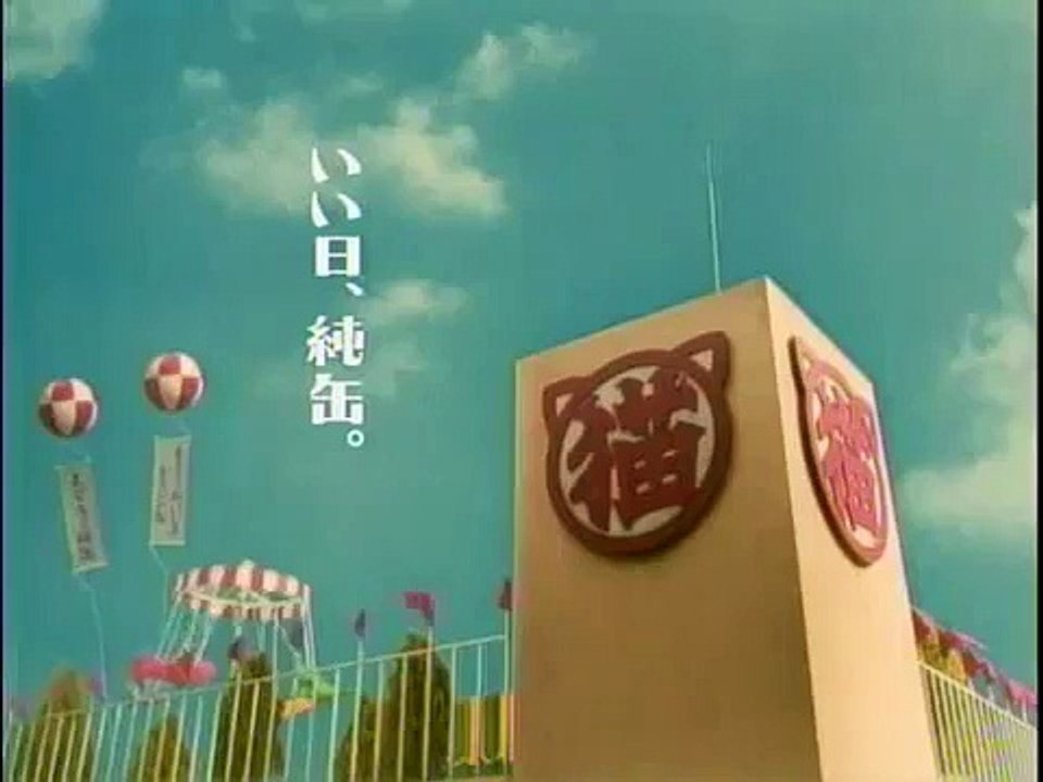 猫ＣＭ マルハペットフード デパートの屋上2