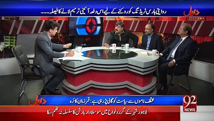 Daleel 24-02-2015 - 92 News HD