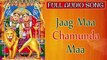 Devotional Gujarati Songs 2015 | Jaag Maa Chamunda | Disco Dakla | Chamunda Maa | Full Audio Songs
