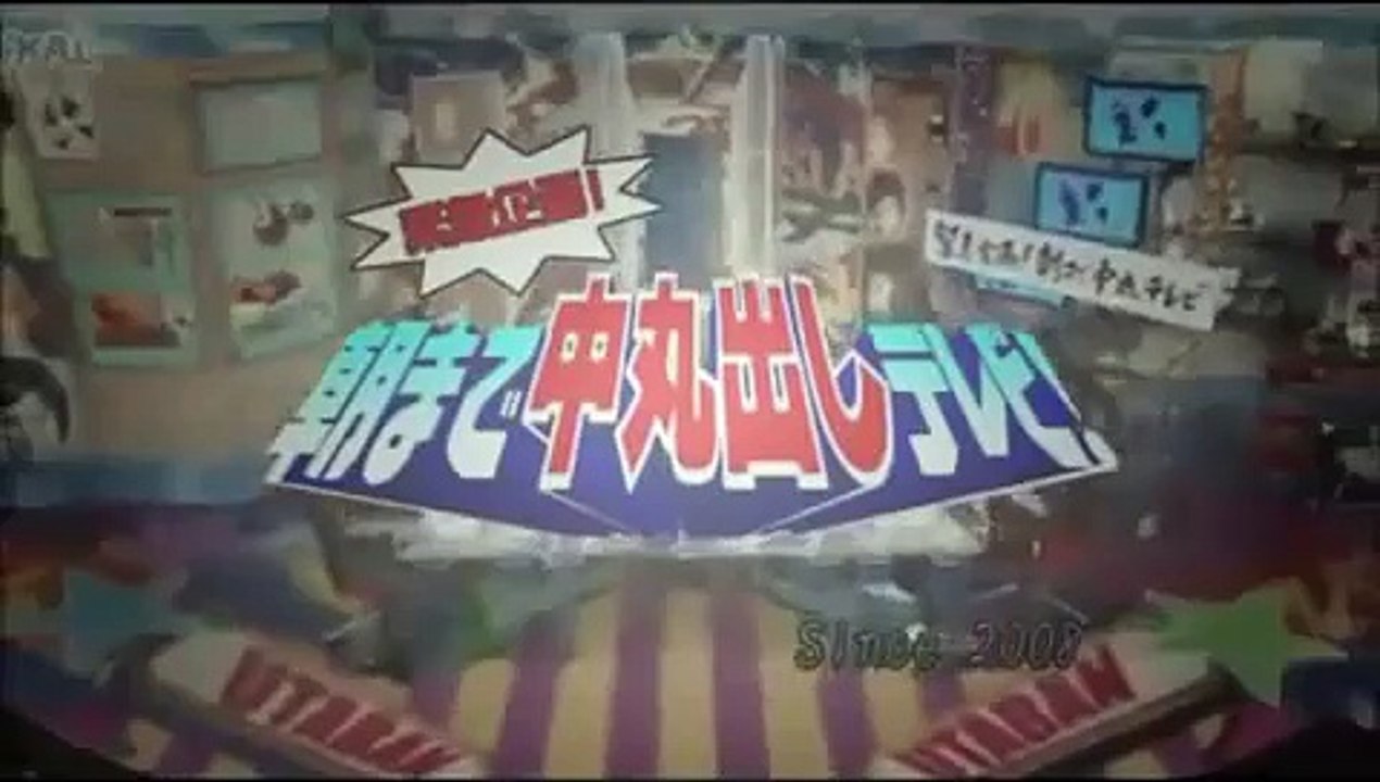 KAT TUNメンバーが激白「中丸雄一はムカつく！」　SMAP・中居正広が放送NG