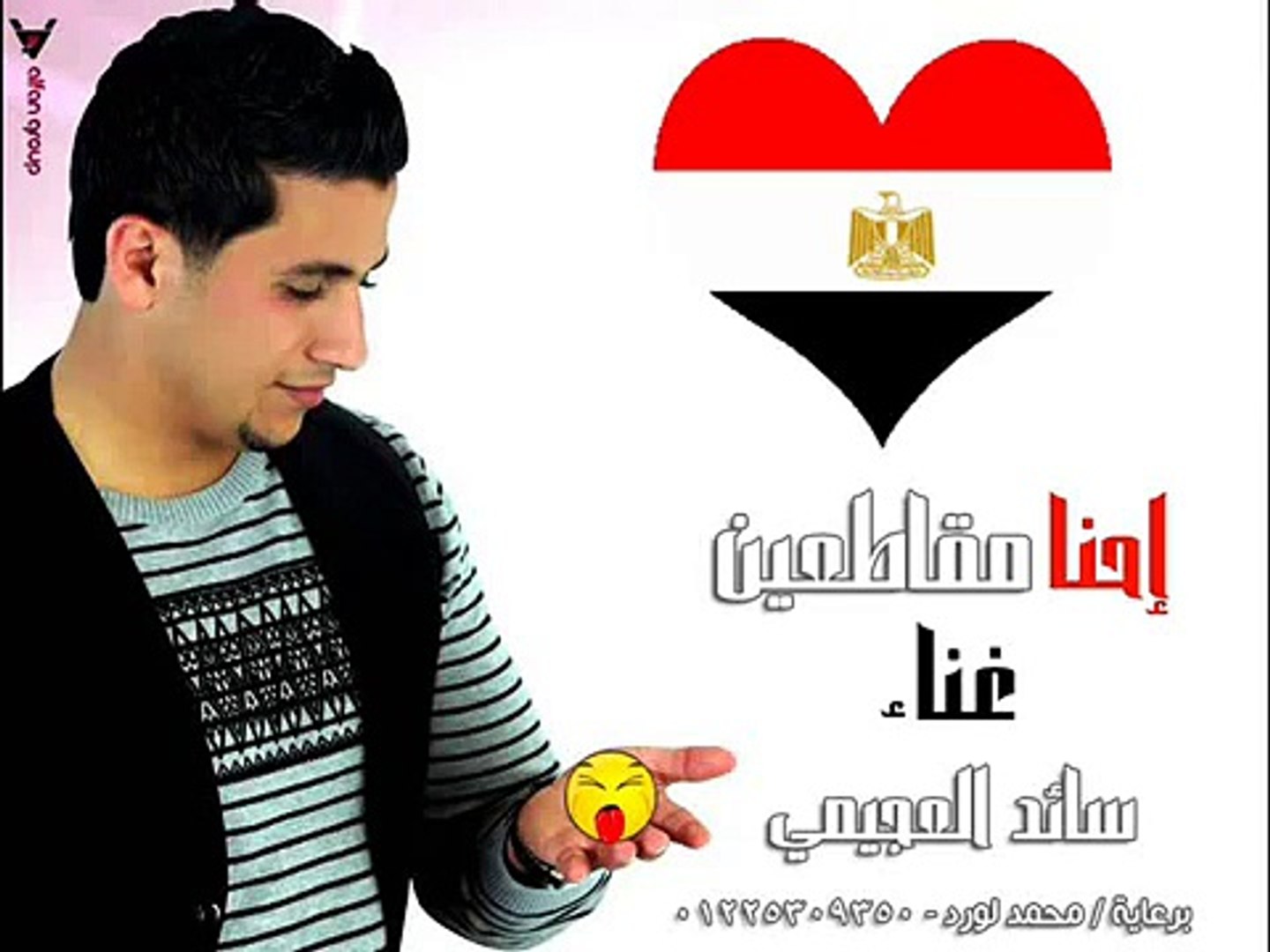 اغنية إحنا مقاطعين الرد على اغنية حسين الجسمي بشرة خير Video