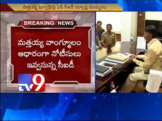 AP CID to serves notices to Telangana government