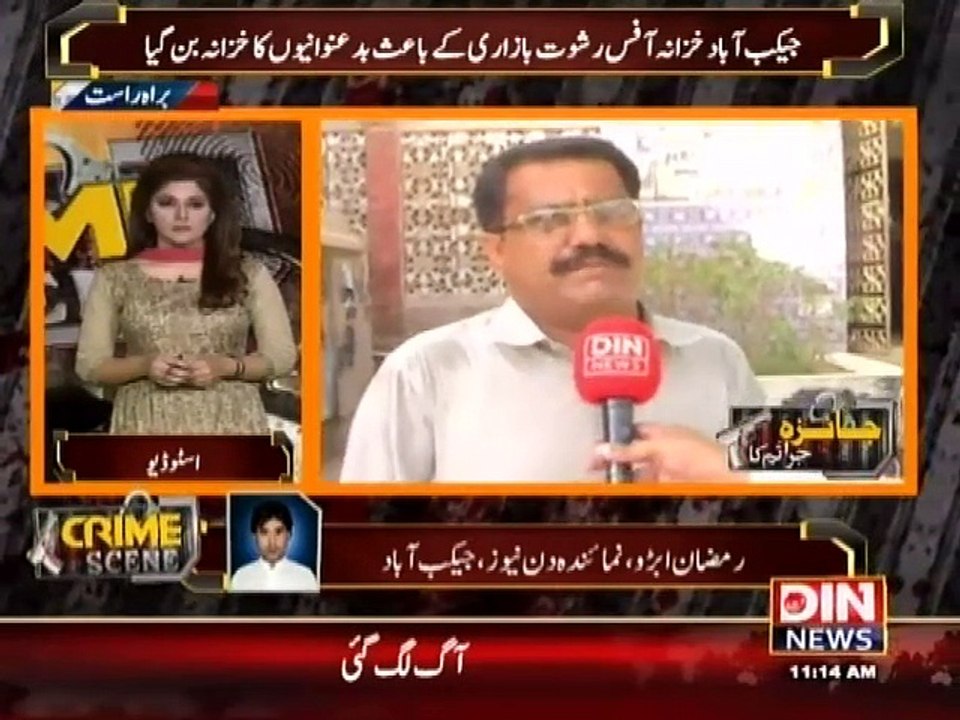 Crime Scene- 18 June 2015
