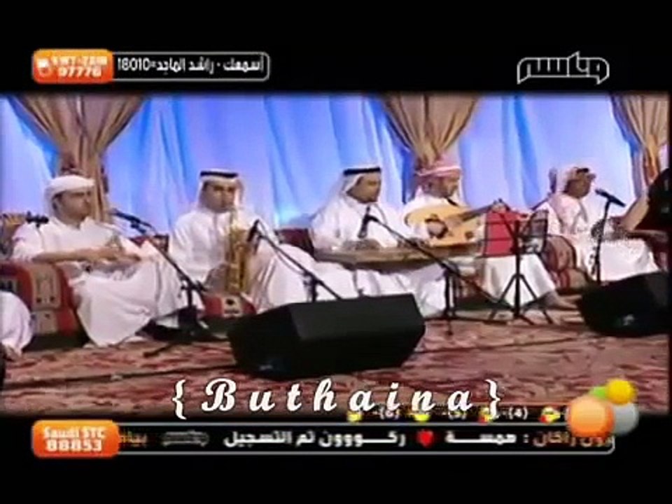 خاينه+راشد الماجد+ أسماء