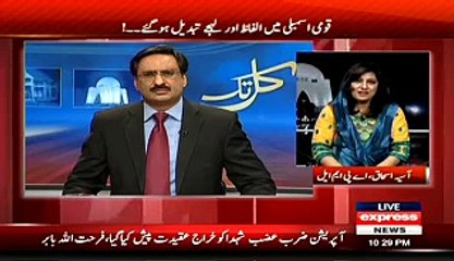 Asif Zardari Ke Uper Article 6 Lagna Chahyie - Asiya Ishaq