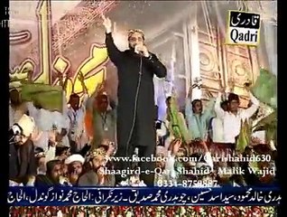 QARI SHAHID MEHMOOD (MAA KI SHAN WALE)