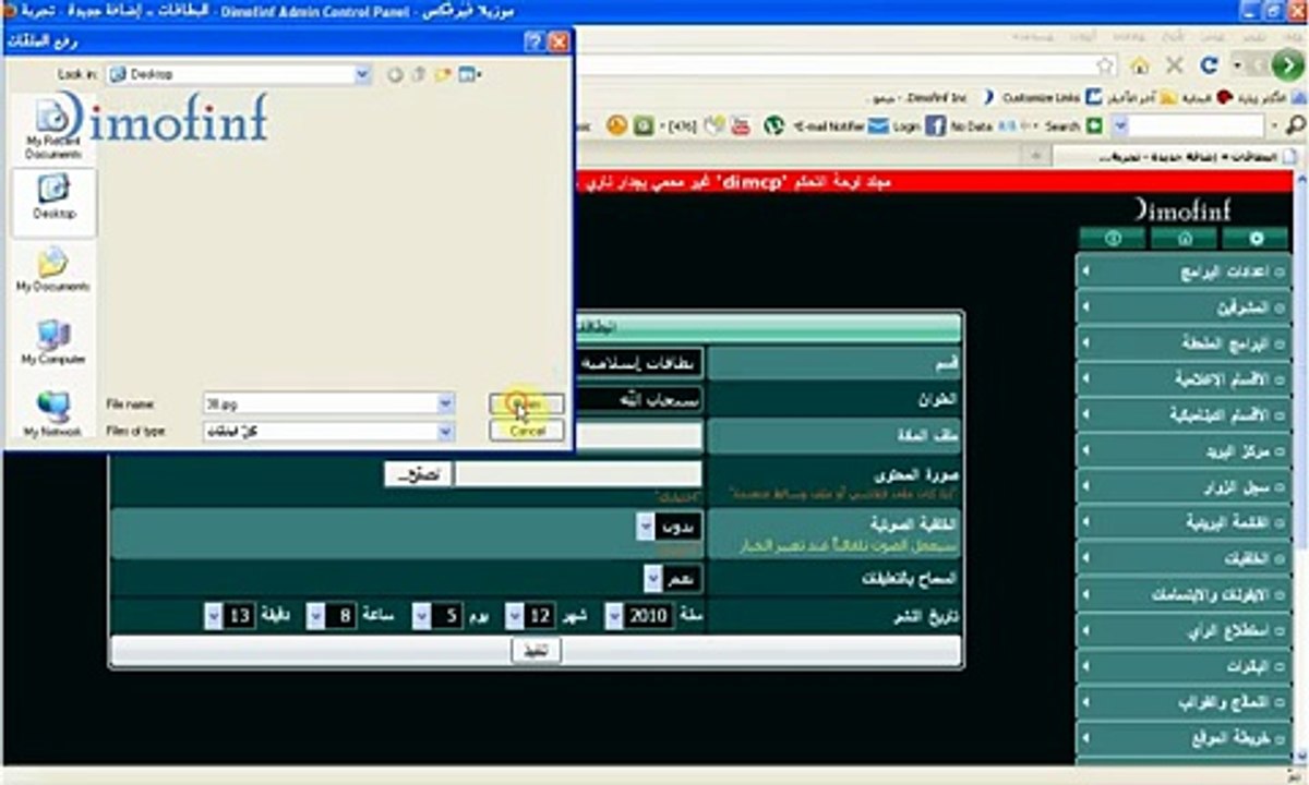 شرح قسم البطاقات - إضافة قسم + محتوى