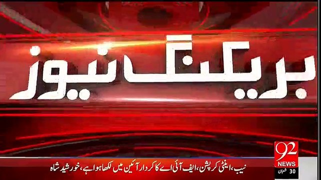 Qamar Siddqui smuggling weapon for PPP sent to 90 days rangers remand