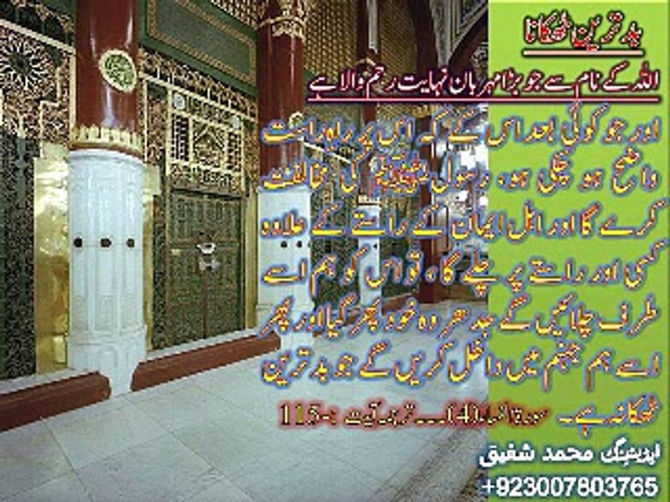 Ya-RasoolAllah (SAW)  Famous Naat of 2015 Full HD by Bilal Qadri