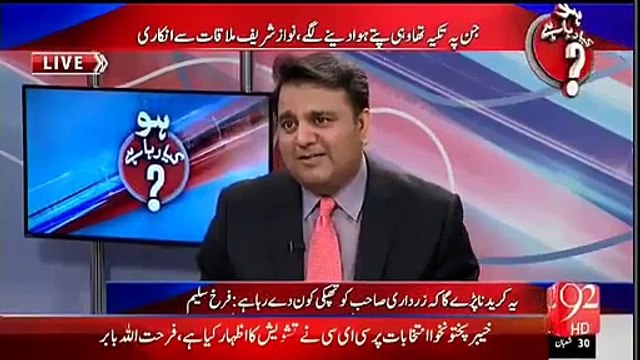 سندھ بورڈپرچھاپے کے بعد قائم علی شاہ اور زرداری بہت دکھی ہیں۔فوادچوہدری