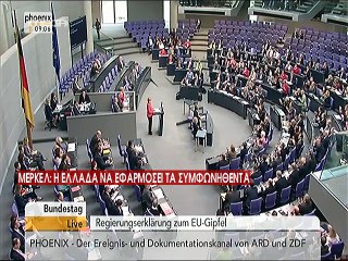 Μέρκελ στη γερμανική βουλή