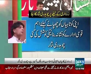 Ch Nisar Ne Asif Ali Zardar ke Biyan Par kaha