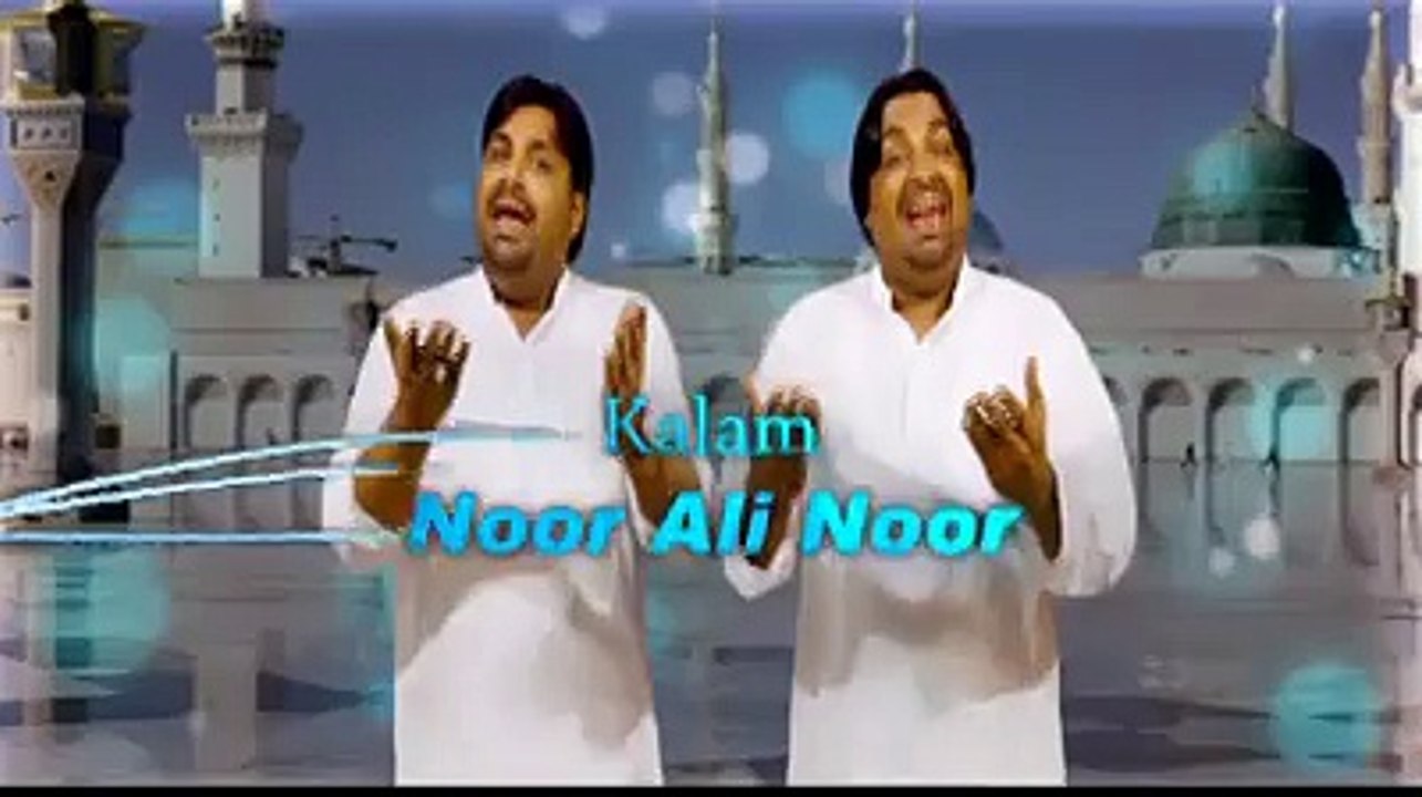 Karim Rab Ne - Hasnain Abbas Naat 2014