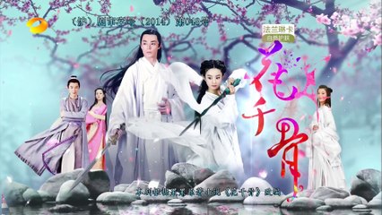 花千骨 第5集 The Journey of Flower EP5 【超清1080P无删减版】