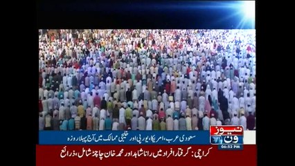 Ramadan begins worldwide