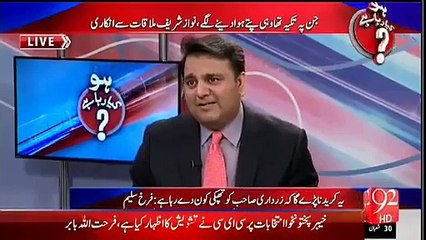 ▶ سندھ بورڈپرچھاپے کے بعد قائم علی شاہ اور زرداری بہت دکھی ہیں۔فوادچوہدری