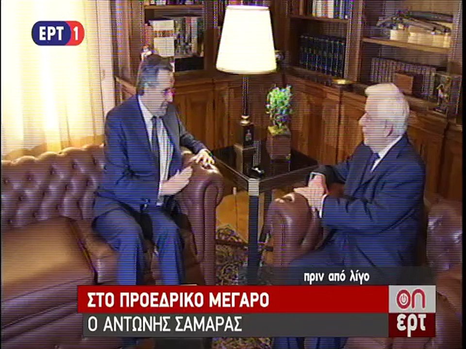 Συνάντηση Σαμαρά-Παυλόπουλου