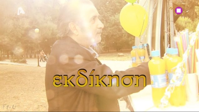 10η Εντολή | 4ος Κύκλος | 15ο Επεισόδιο | Εκδίκηση | HD