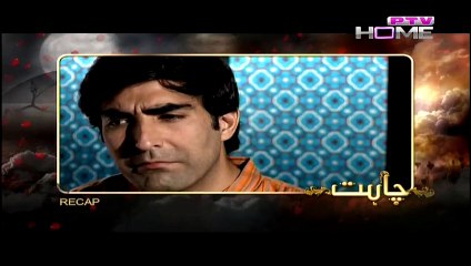 Chahat Episode 85 Full HQ