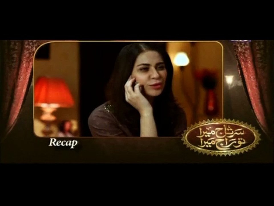 Sartaj Mera Tu Raaj Mera Episode 73 Recap Hum TV Drama 18 June 2015