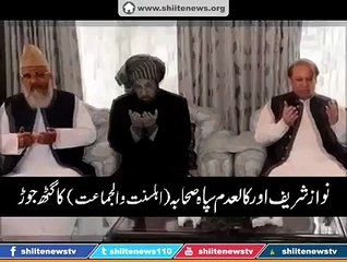 Sipah-e-Sahaba Support Nawaz Sharif Against Inqeelab March