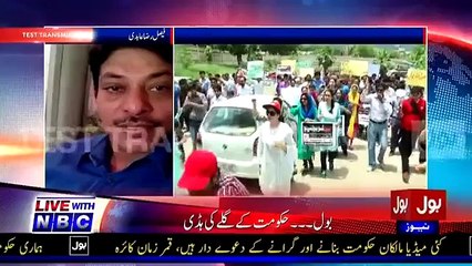 Faisal Raza Abidi Blast On Goverment On Bol Network Issue