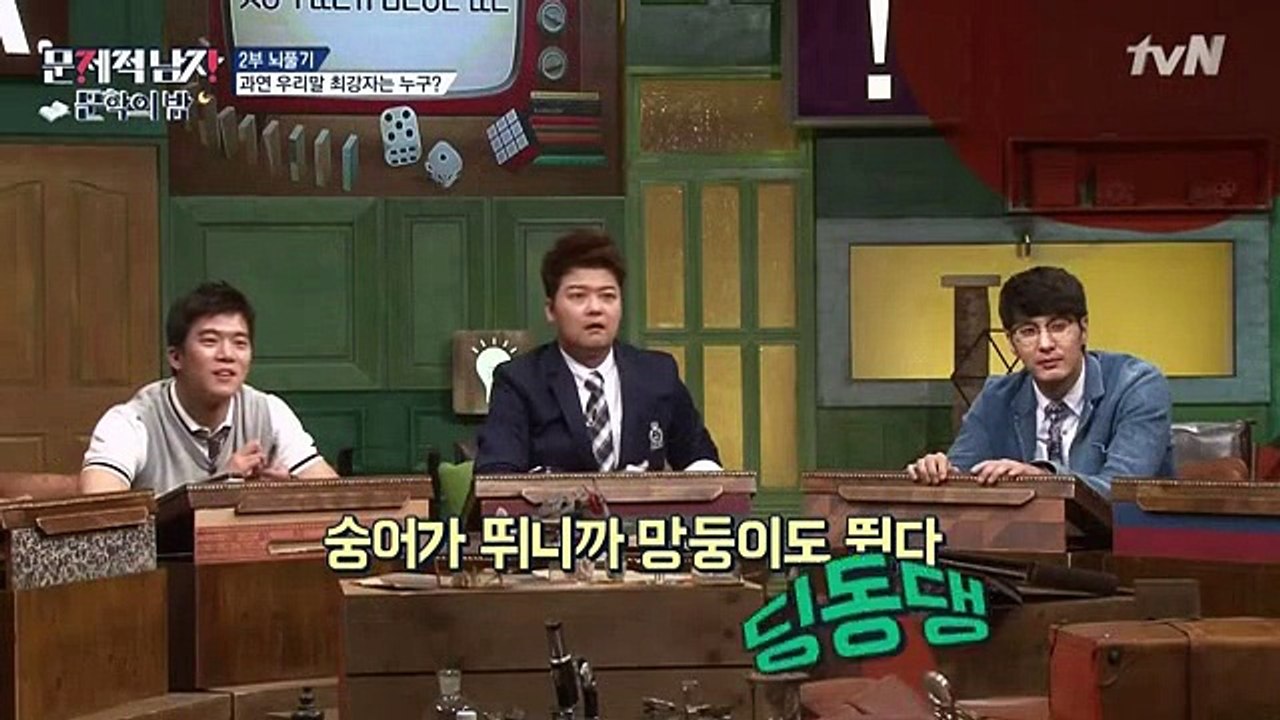 문제적