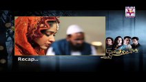 Phir Say Meri Qismat Likh De Episode 16 HQ Part 1
