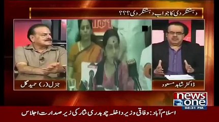 Pakistan Q Khattakta Hai Duniya Walo Ko   Hamed Gul Respones 1