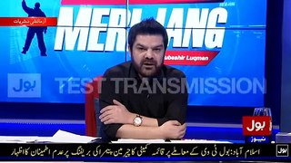 To Which Pakistani Media Group American Government Gives 50 Million Dollars   Mubashir Luqman Shows