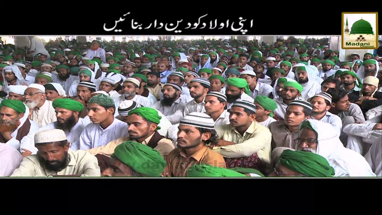 Apni Aulad Ko Deen Dar Banain - Haji Imran Attari - Short Bayan